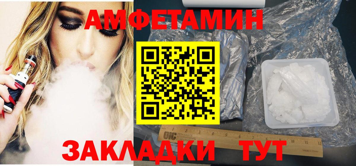 АМФ Premium  Вход с VPN  Амфетамин  Красногорск 