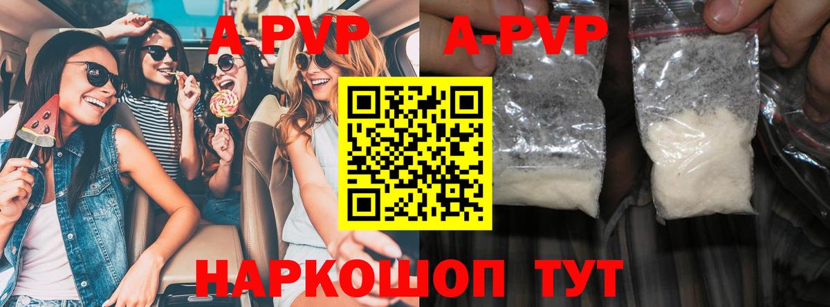 Alfa_PVP Соль Красногорск