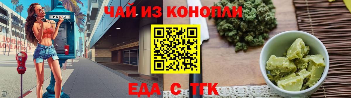 Cannafood конопля  Вход с VPN  Красногорск 