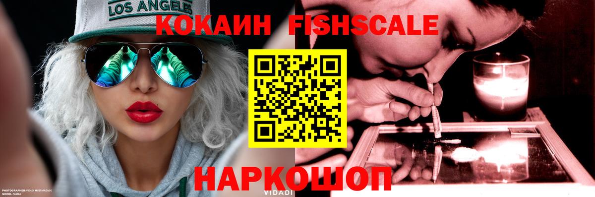Красногорск  купить наркотик  Вход с VPN  Кокаин VHQ  COCAIN 