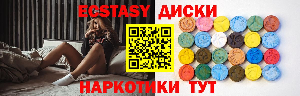 ЭКСТАЗИ 280мг  Ecstasy MDMA  ЭКСТАЗИ  Вход с VPN  Красногорск 