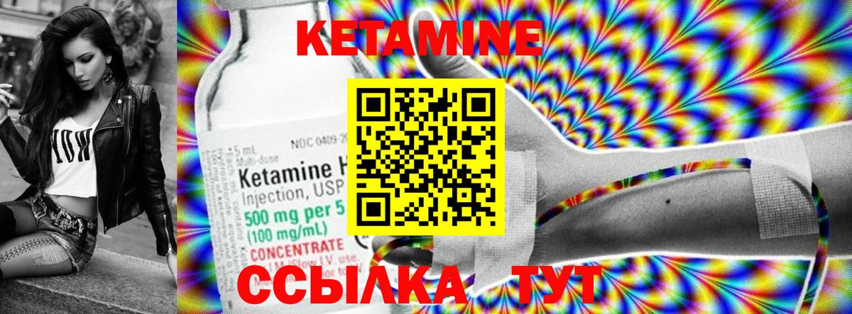 Красногорск  КЕТАМИН ketamine  КЕТАМИН ketamine  Вход с VPN 