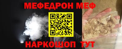 мефедрон Камышлов