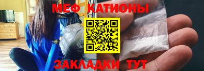 мефедрон Камышлов