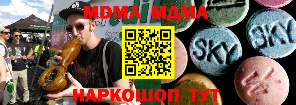 МДМА молли Красногорск