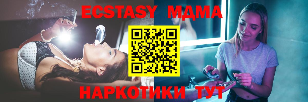MDMA Molly  МДМА VHQ  Вход с VPN  Красногорск 