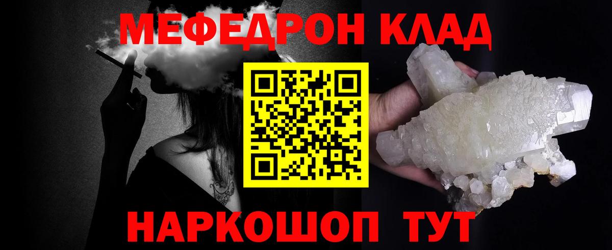 Меф кристаллы Красногорск
