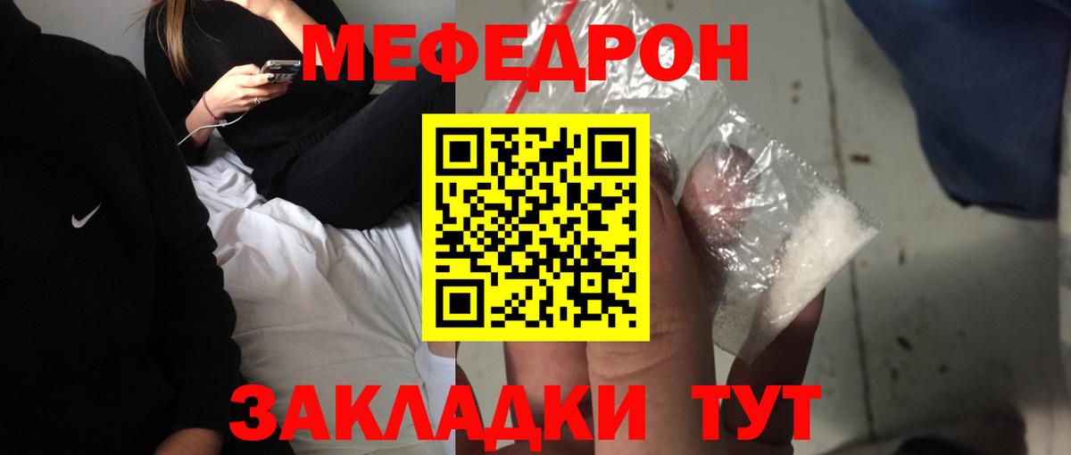 МЯУ-МЯУ  Вход с VPN  Красногорск  Меф мука  МЯУ-МЯУ мука 