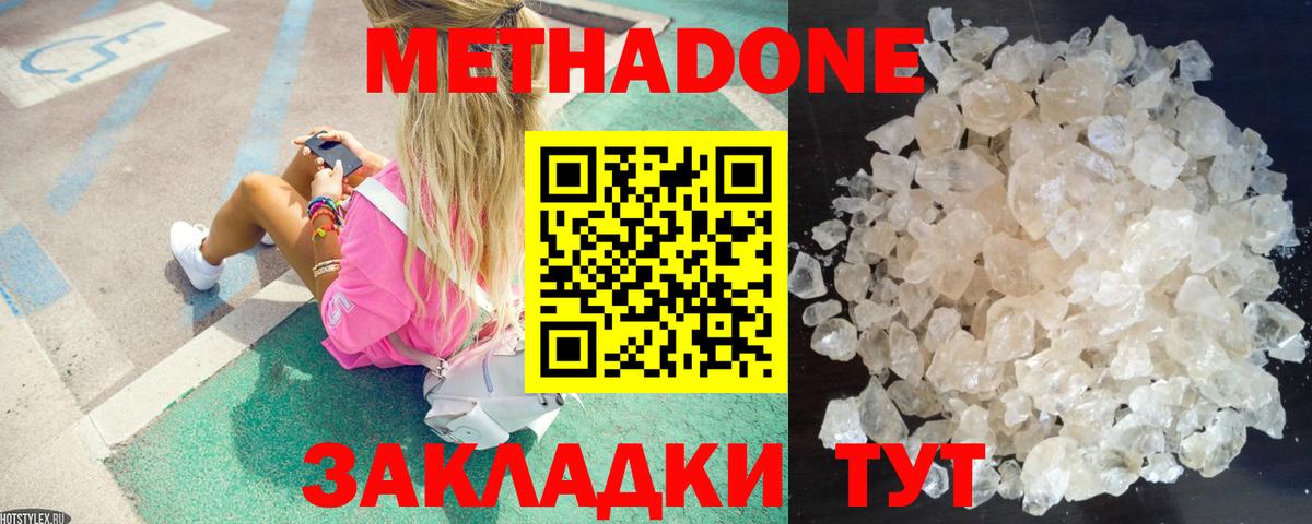 kraken ТОР  МЕТАДОН methadone  Вход с VPN  Красногорск  МЕТАДОН белоснежный 