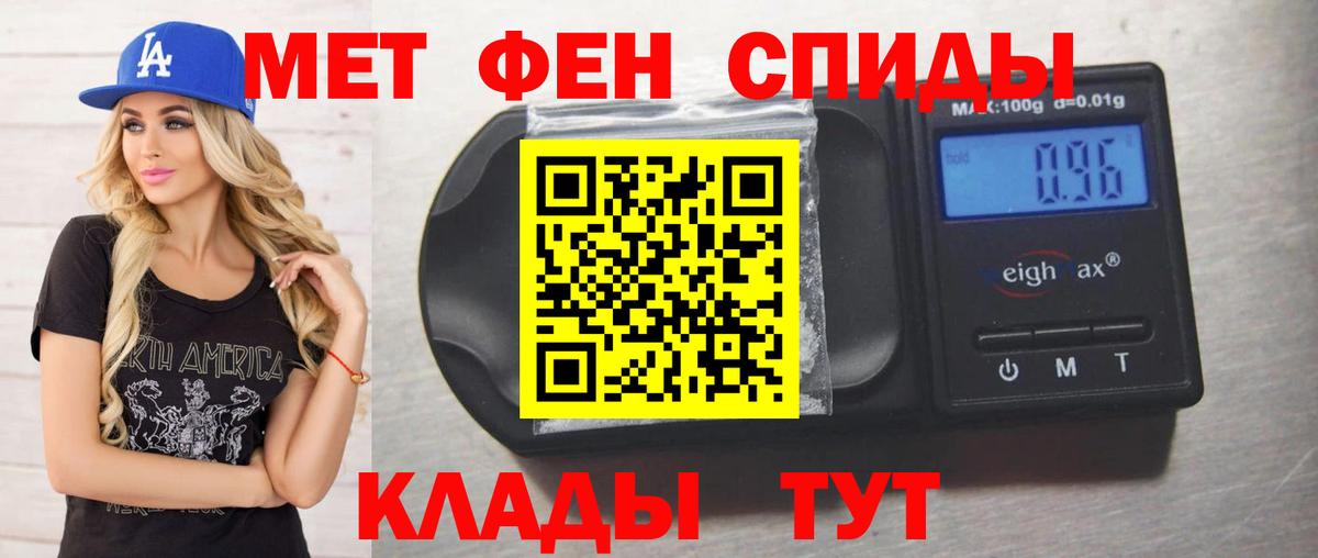 Первитин  МЕТАМФЕТАМИН кристалл  Вход с VPN  Красногорск 