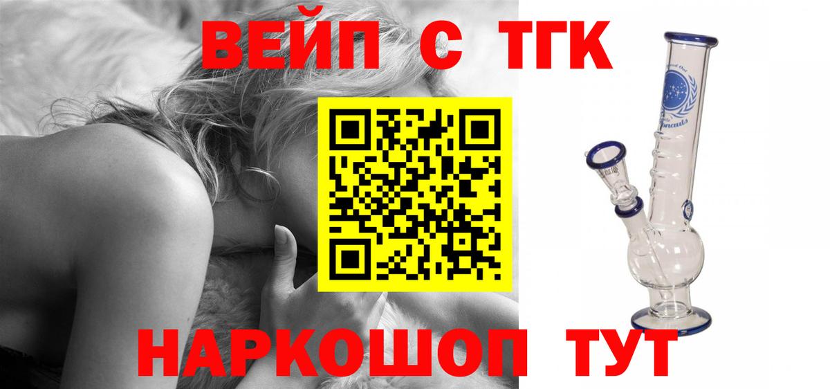ТГК концентрат  Вход с VPN  Дистиллят ТГК Wax  Красногорск 