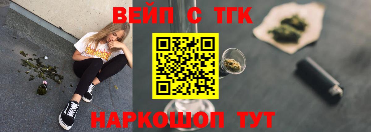 Конопля  Вход с VPN  Вейп ТГК  Красногорск  Меф   Гашиш 