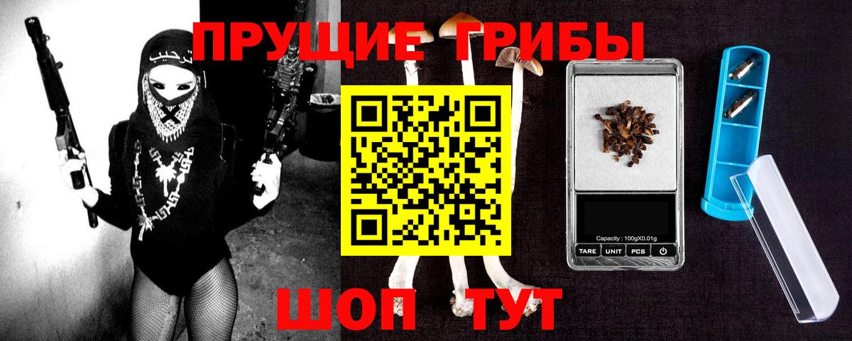 Псилоцибиновые грибы Magic Shrooms  Вход с VPN  Красногорск 