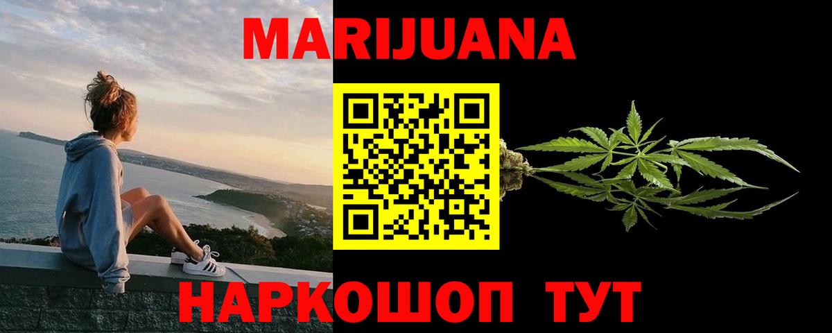 Марихуана VHQ  Вход с VPN  Красногорск  Шишки марихуана сатива 